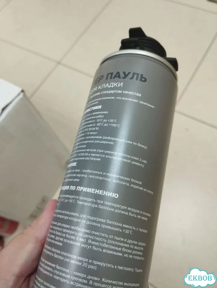 Клей для блоков Питер Пауль фото 3