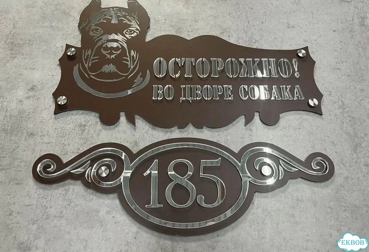 Адресник, вывеска, указатель от производителя фото 9