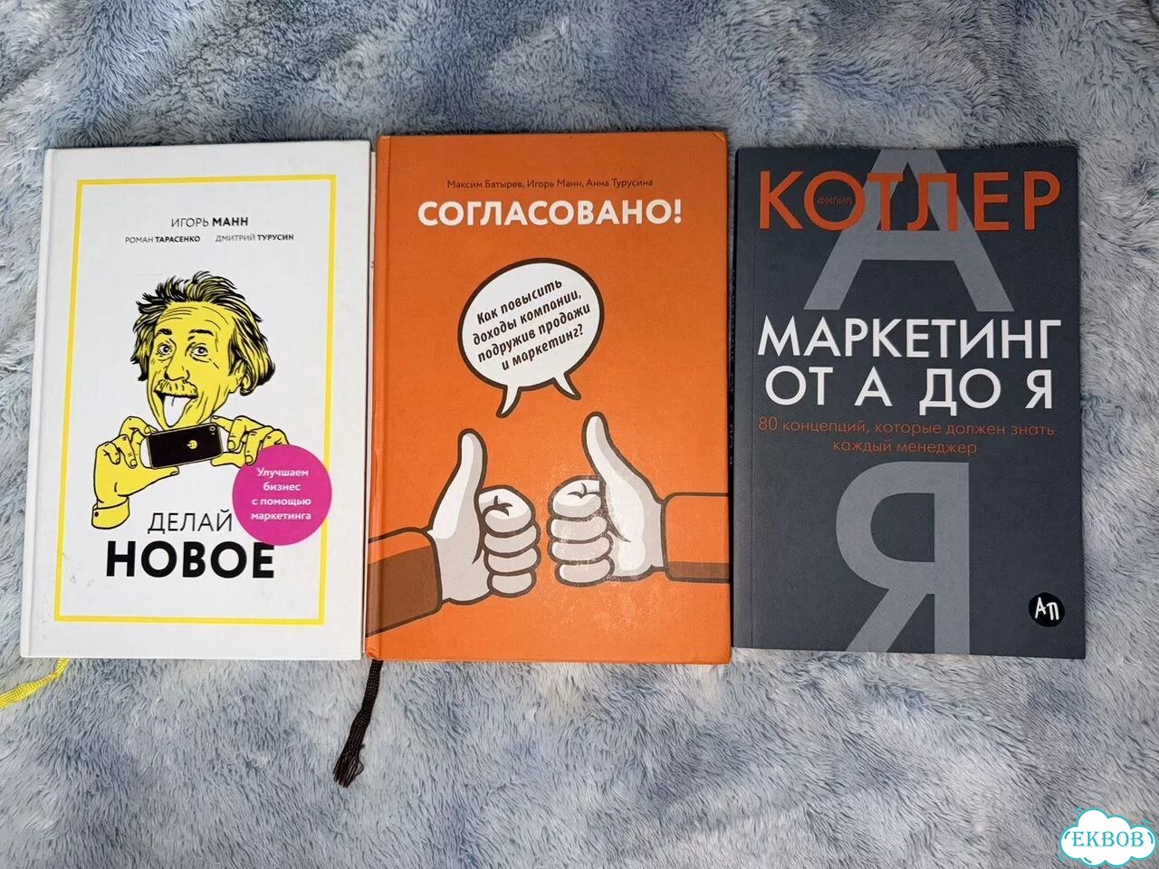 Книги по маркетингу фото 1