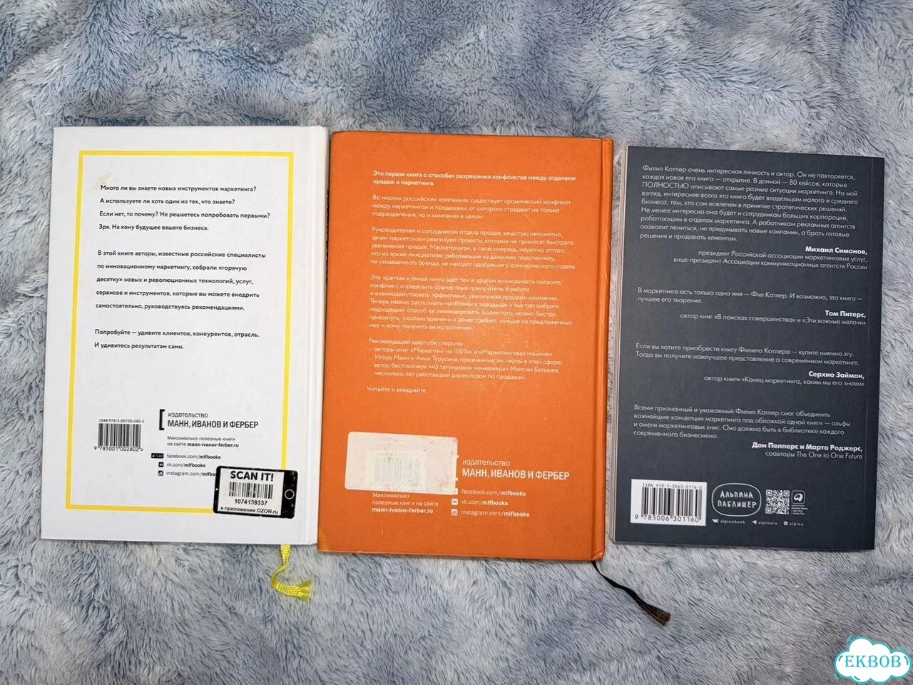 Книги по маркетингу фото 2