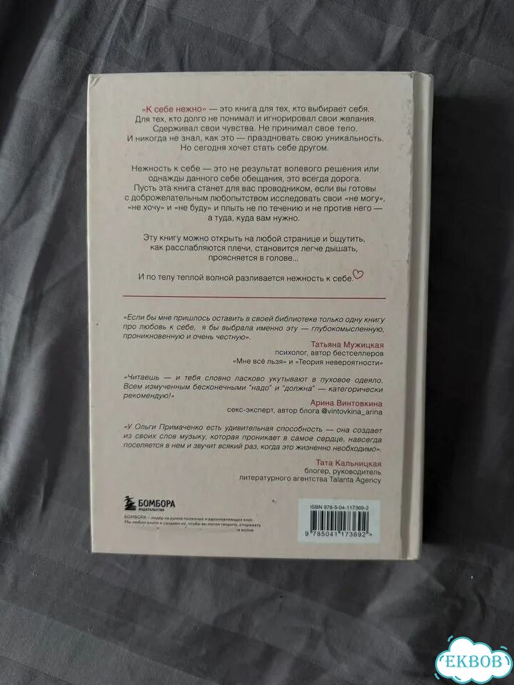 Книга к себе нежно фото 2