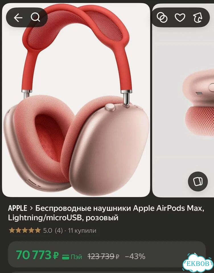 Беспроводные наушники Apple AirPods Max, розовый фото 2