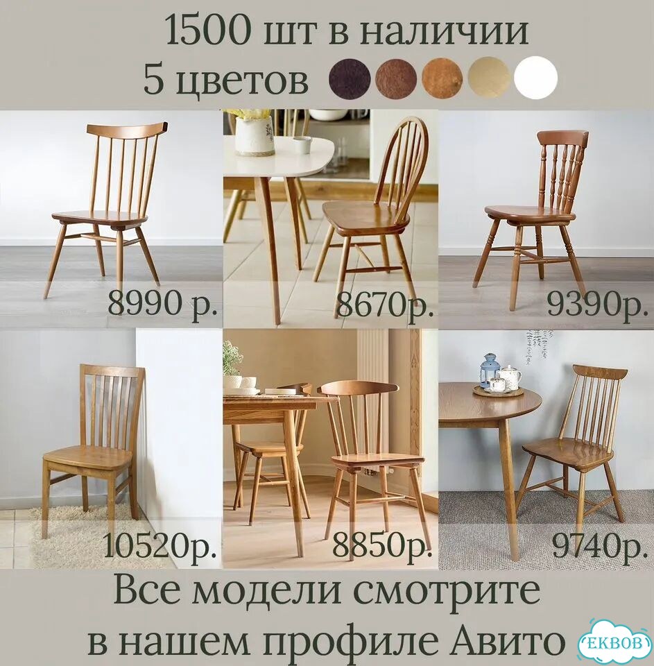Стул деревянный фото 3