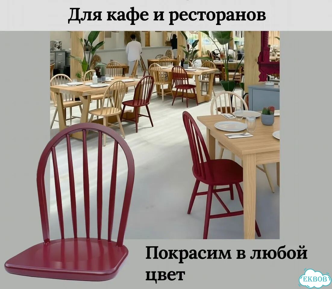 Стул деревянный фото 5