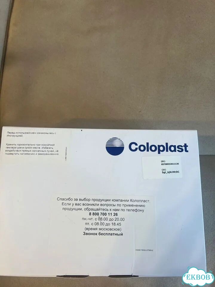 Калоприемники coloplast с фильтром 175000 фото 4