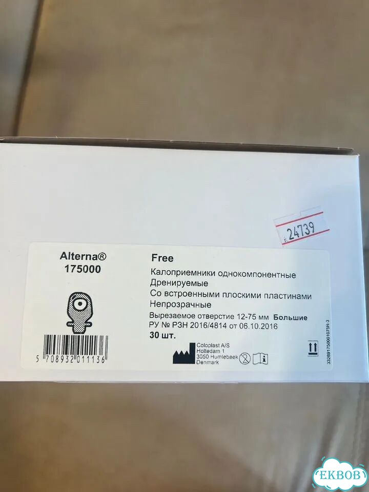 Калоприемники coloplast с фильтром 175000 фото 6