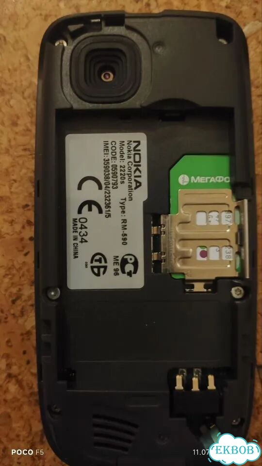 Nokia 2220 slide, 1 SIM фото 5