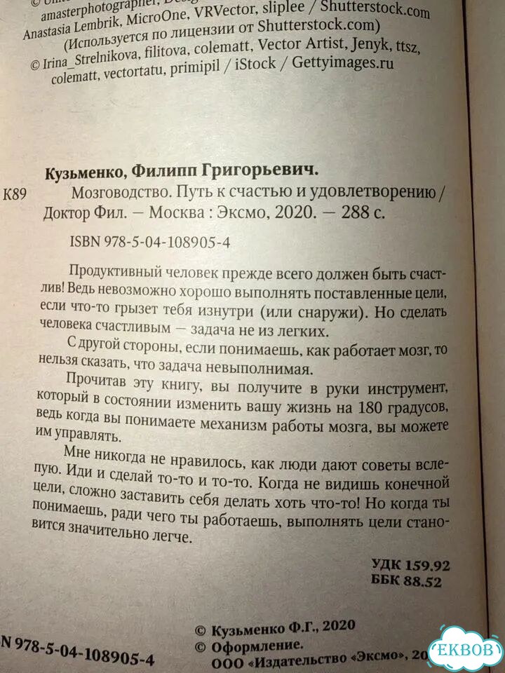 Книги по саморазвитию фото 3