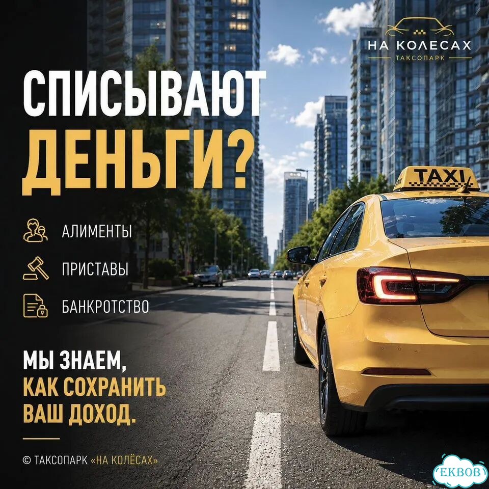 Яндекс такси без ИП и смз фото 2