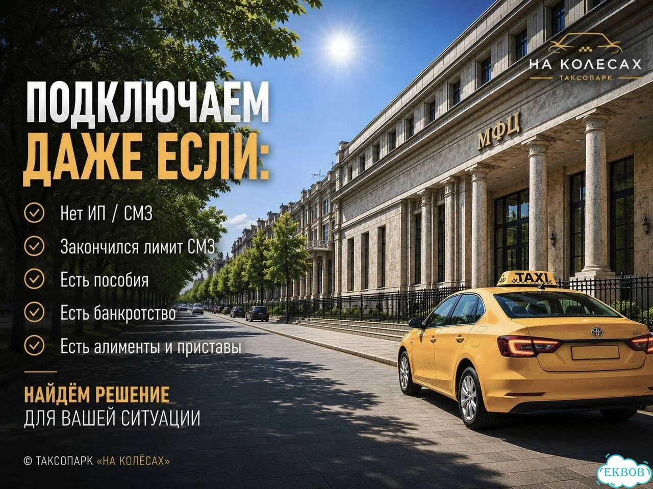 Яндекс такси без ИП и смз фото 3
