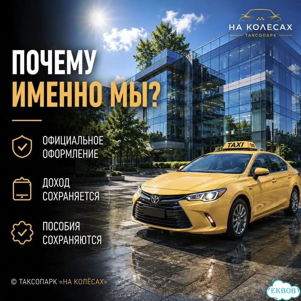 Яндекс такси без ИП и смз фото 4