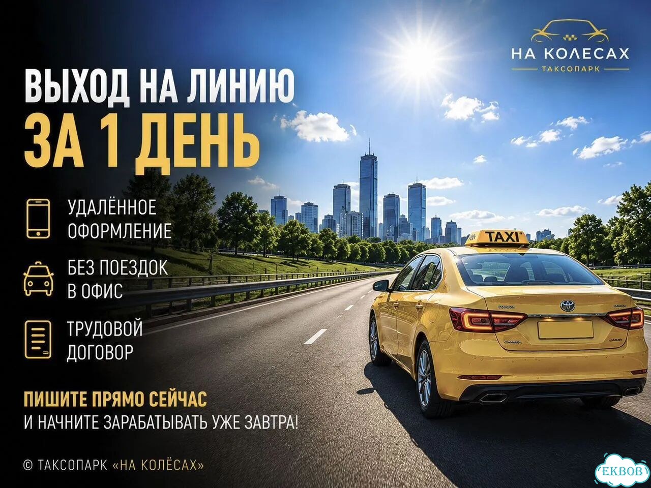 Яндекс такси без ИП и смз фото 6