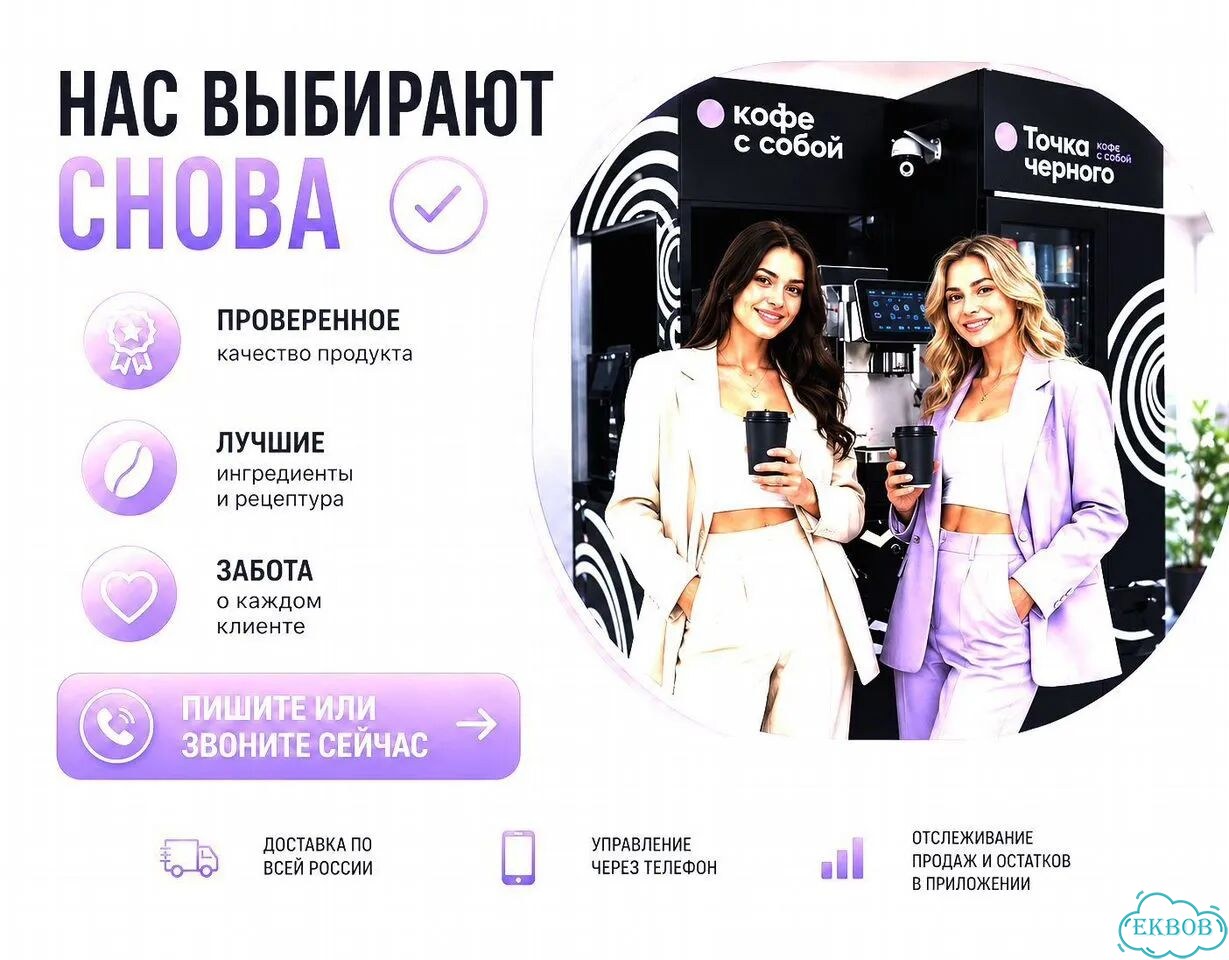 Кофейная точка для бизнес пространства фото 10