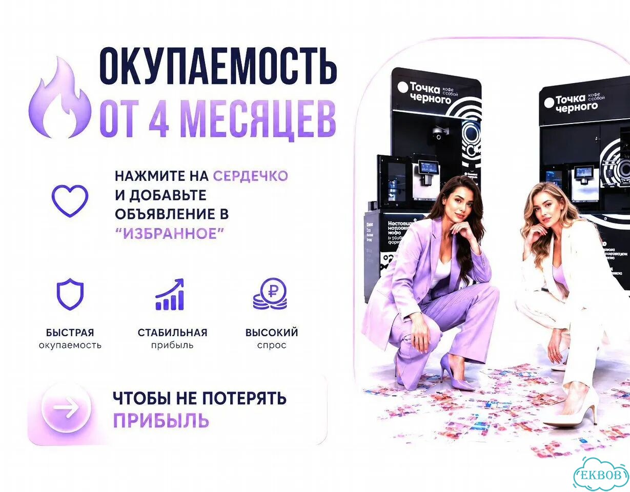 Кофейная точка для бизнес пространства фото 5