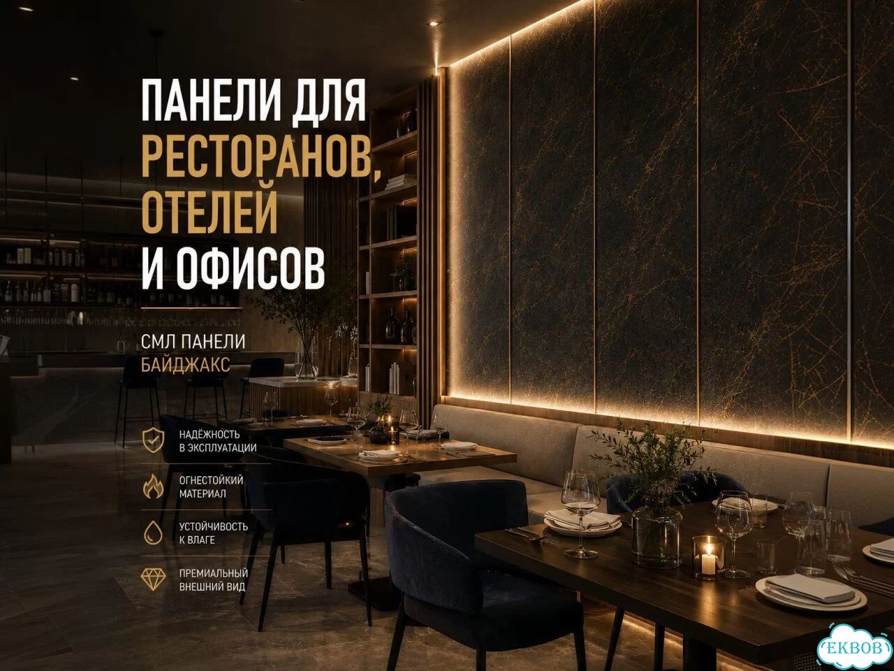Стекломагнезитовые стеновые панели фото 1