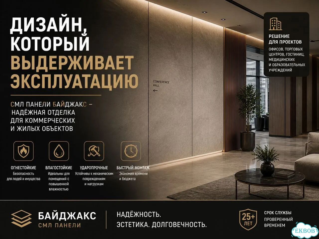 Стекломагнезитовые стеновые панели фото 2