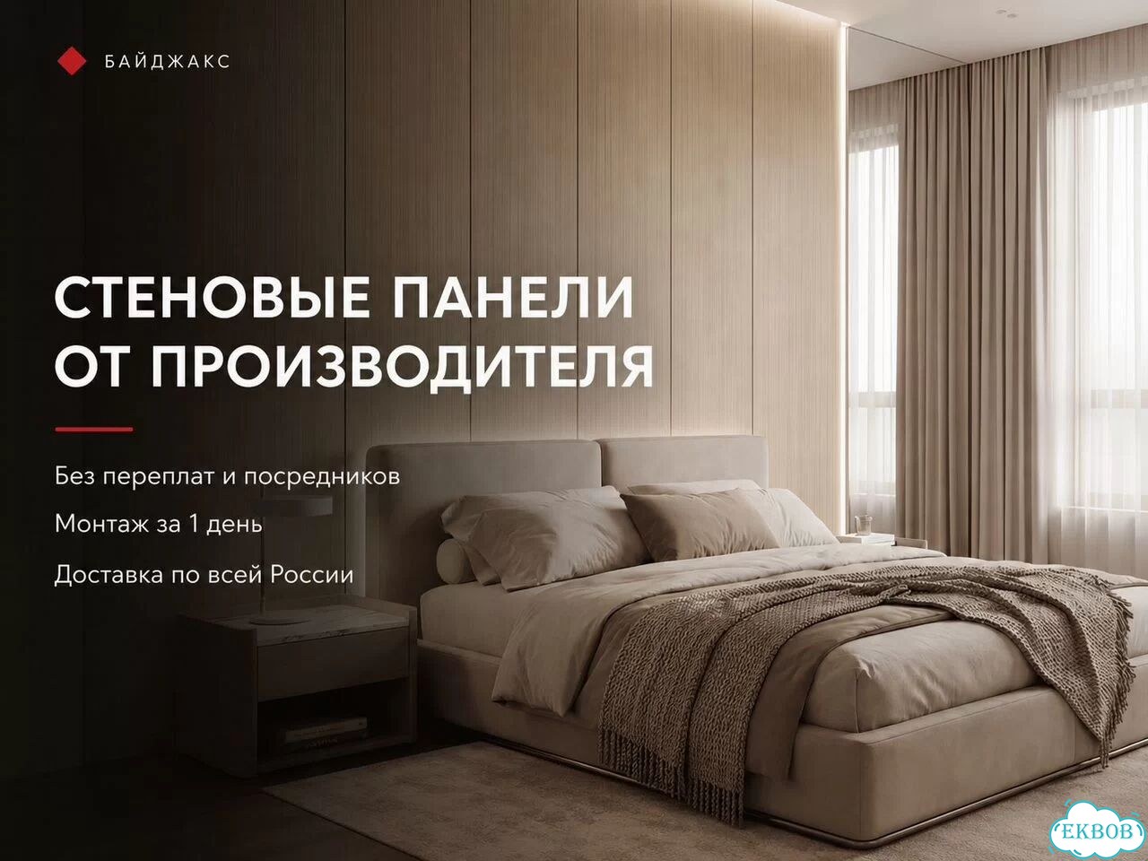 Стекломагнезитовые стеновые панели фото 3