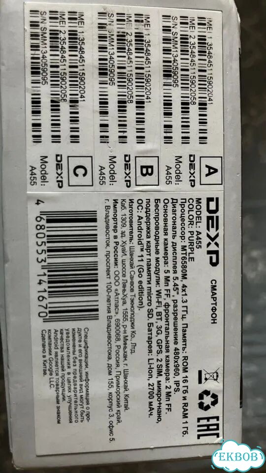 DEXP A455, 16 ГБ, 2 SIM фото 5