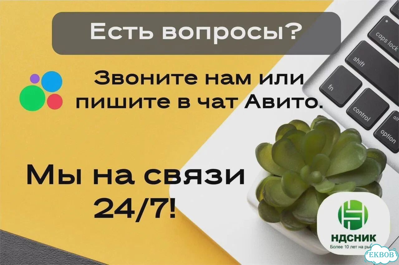 Оптимизация налоговой нагрузки / Оптимизация НДС фото 10