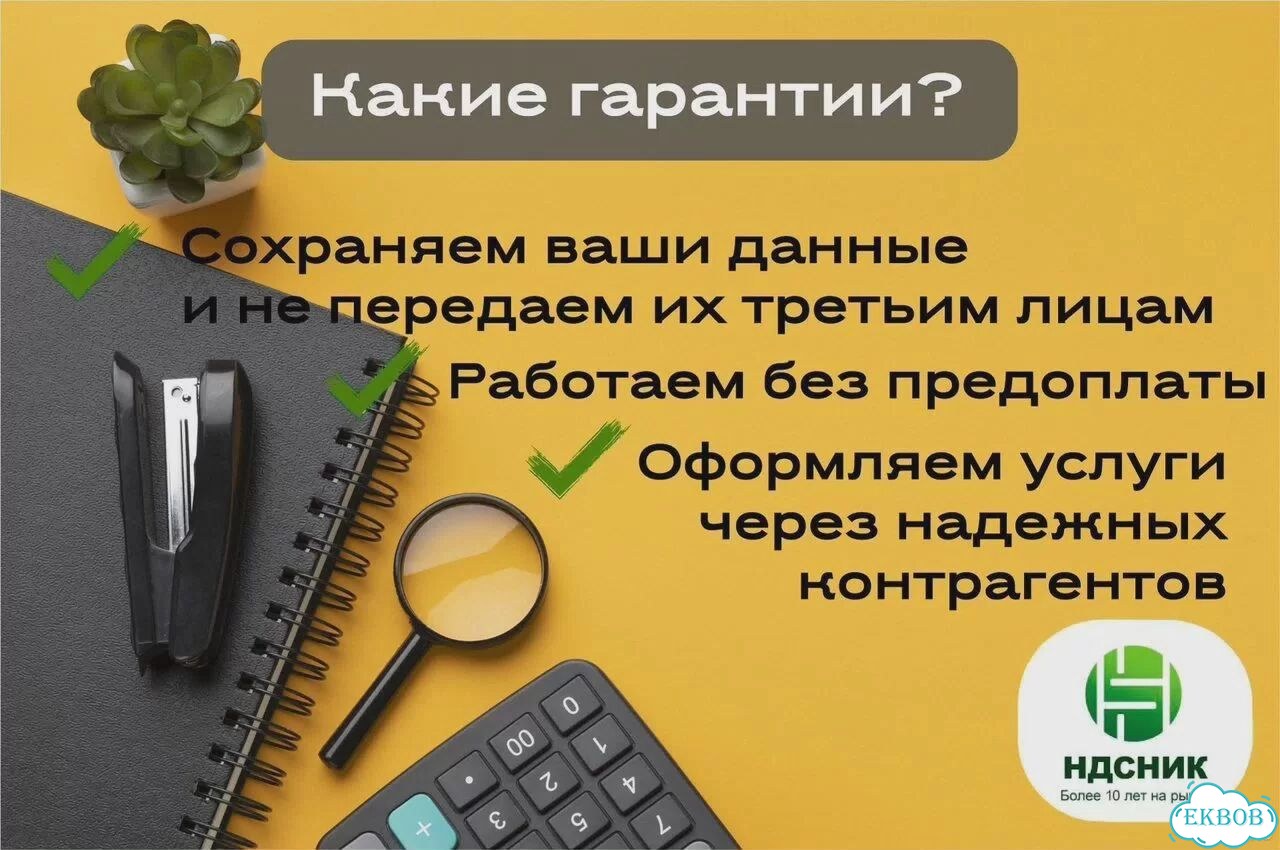 Оптимизация налоговой нагрузки / Оптимизация НДС фото 4