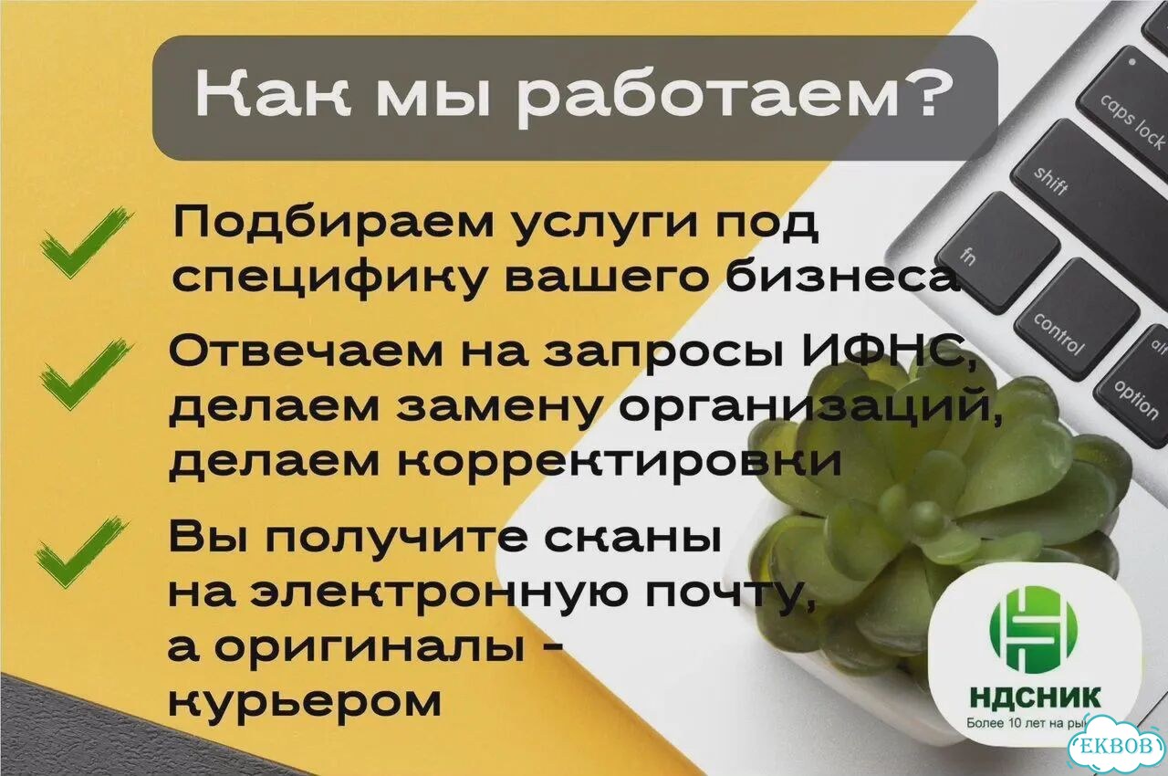 Оптимизация налоговой нагрузки / Оптимизация НДС фото 5