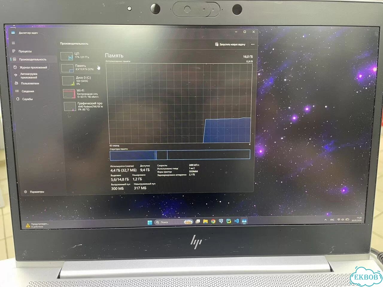 Ноутбук Hp elitebook 735 G6 фото 5
