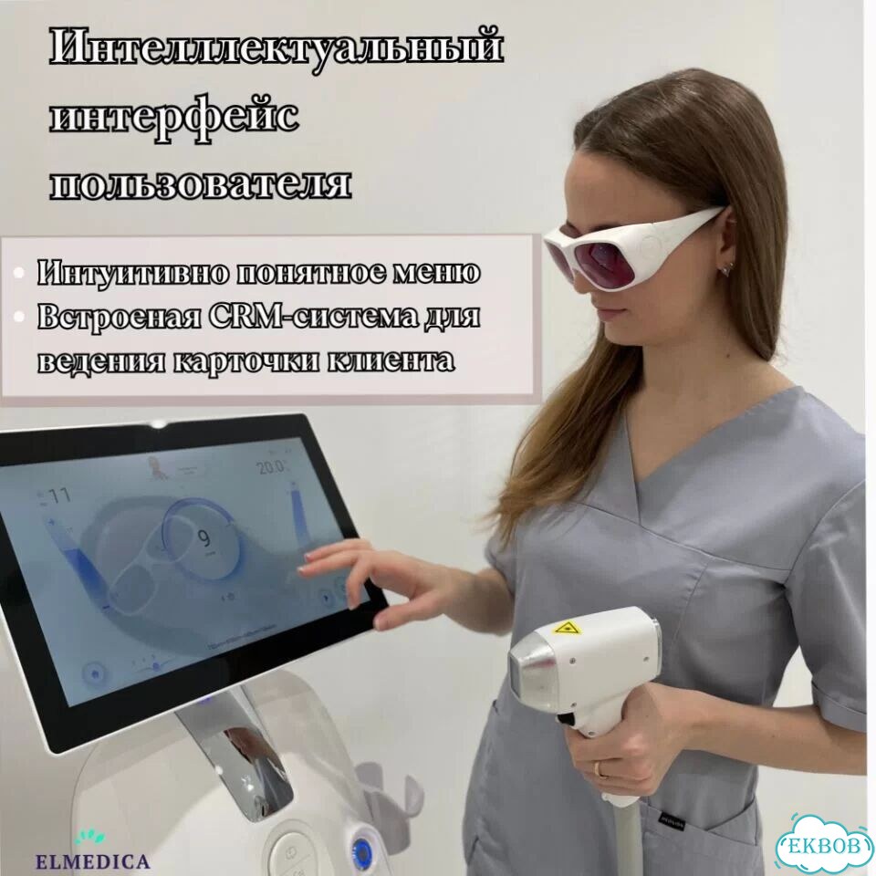 Аппарат для лазерной эпиляцииMах-Плюс 2000eg 2026 гарантия фото 5