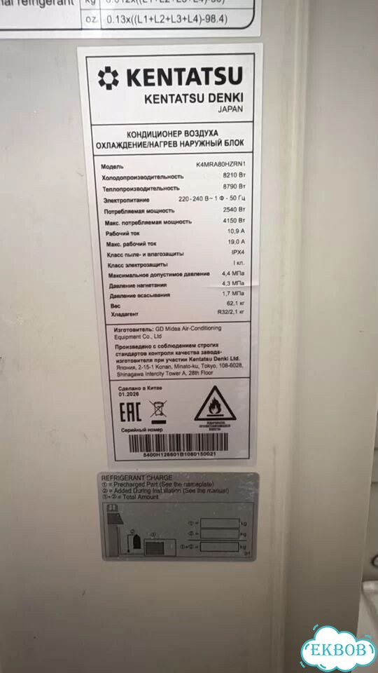 Наружный блок Kentatsu K4MRA80hzrn1 фото 4