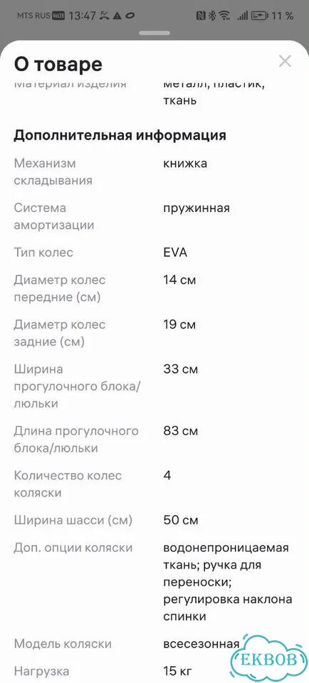 Прогулочная коляска фото 4