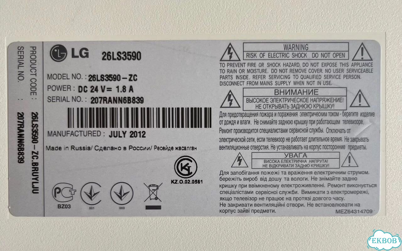 Телевизор lg на запчасти 32ld фото 3