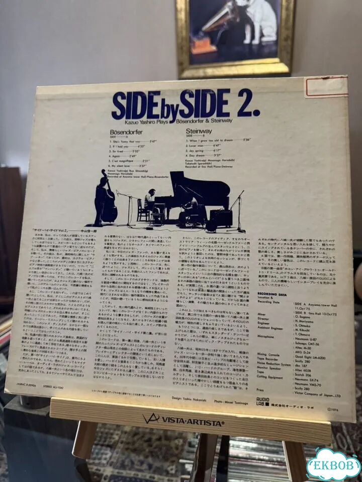 LP Kazuo Yashiro – Side By Side 2. Kazuo Yashiro фото 2