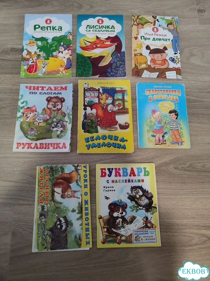 Детские книги фото 1
