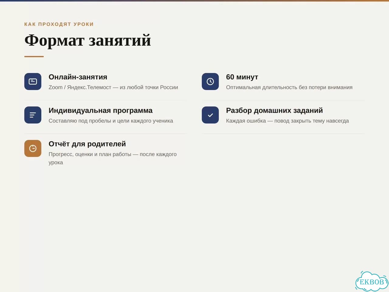 Репетитор по математике ОГЭ фото 5