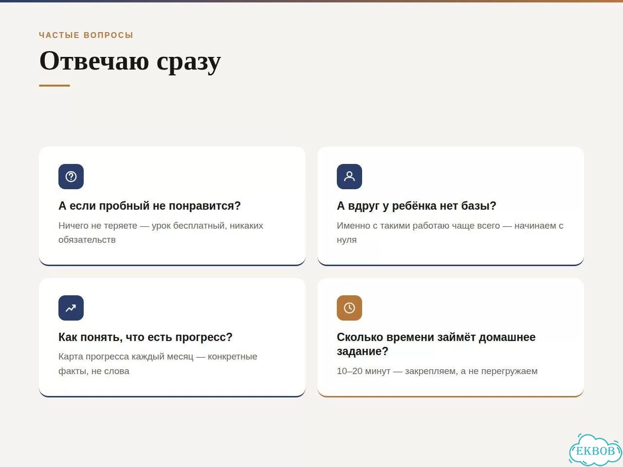 Репетитор по математике ОГЭ фото 9