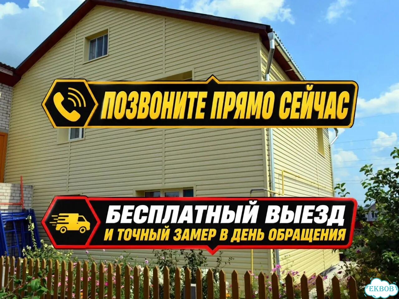 Монтаж сайдинга Отделка фасада Фасадные работы под ключ фото 10