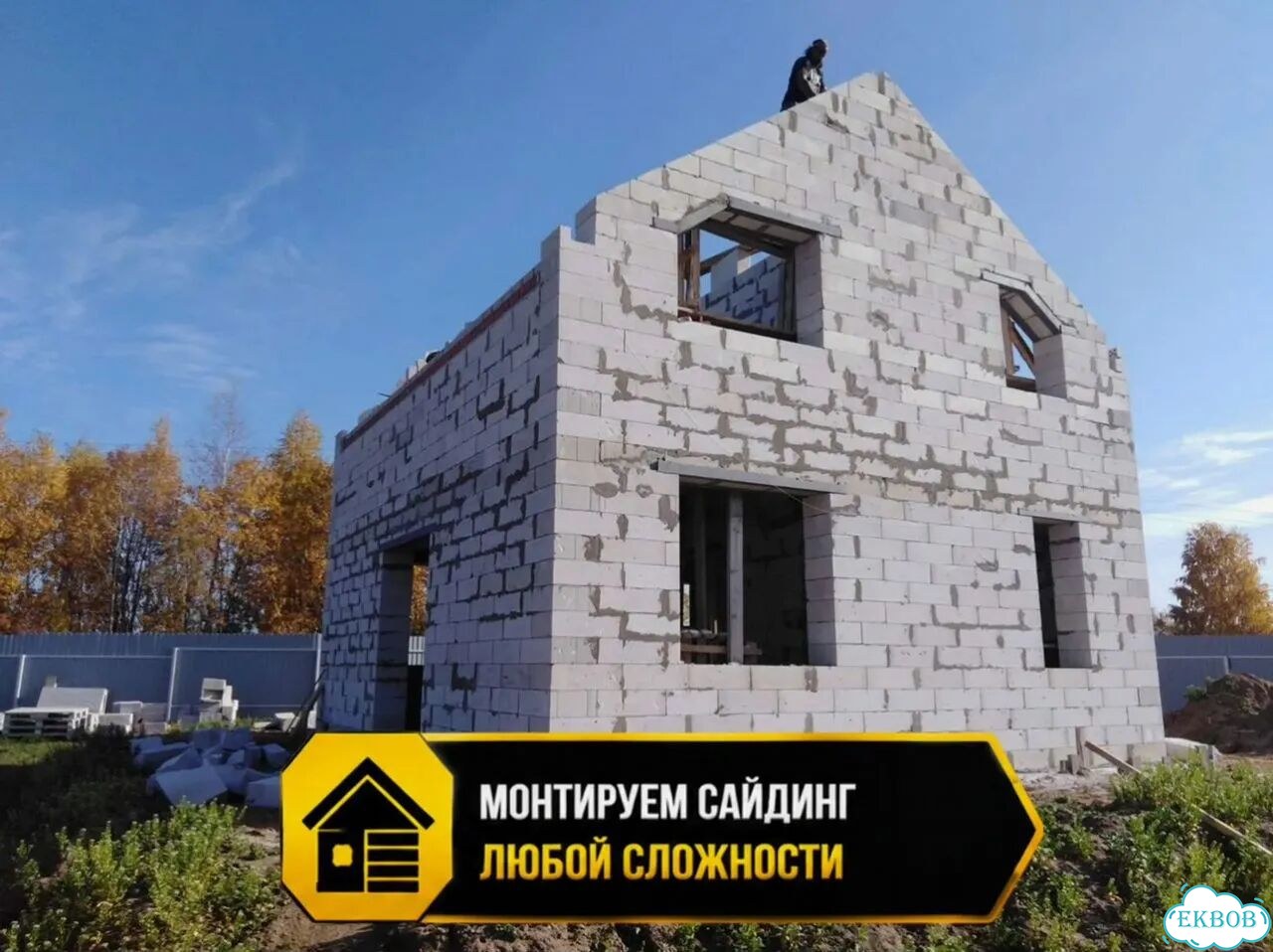Монтаж сайдинга Отделка фасада Фасадные работы под ключ фото 2