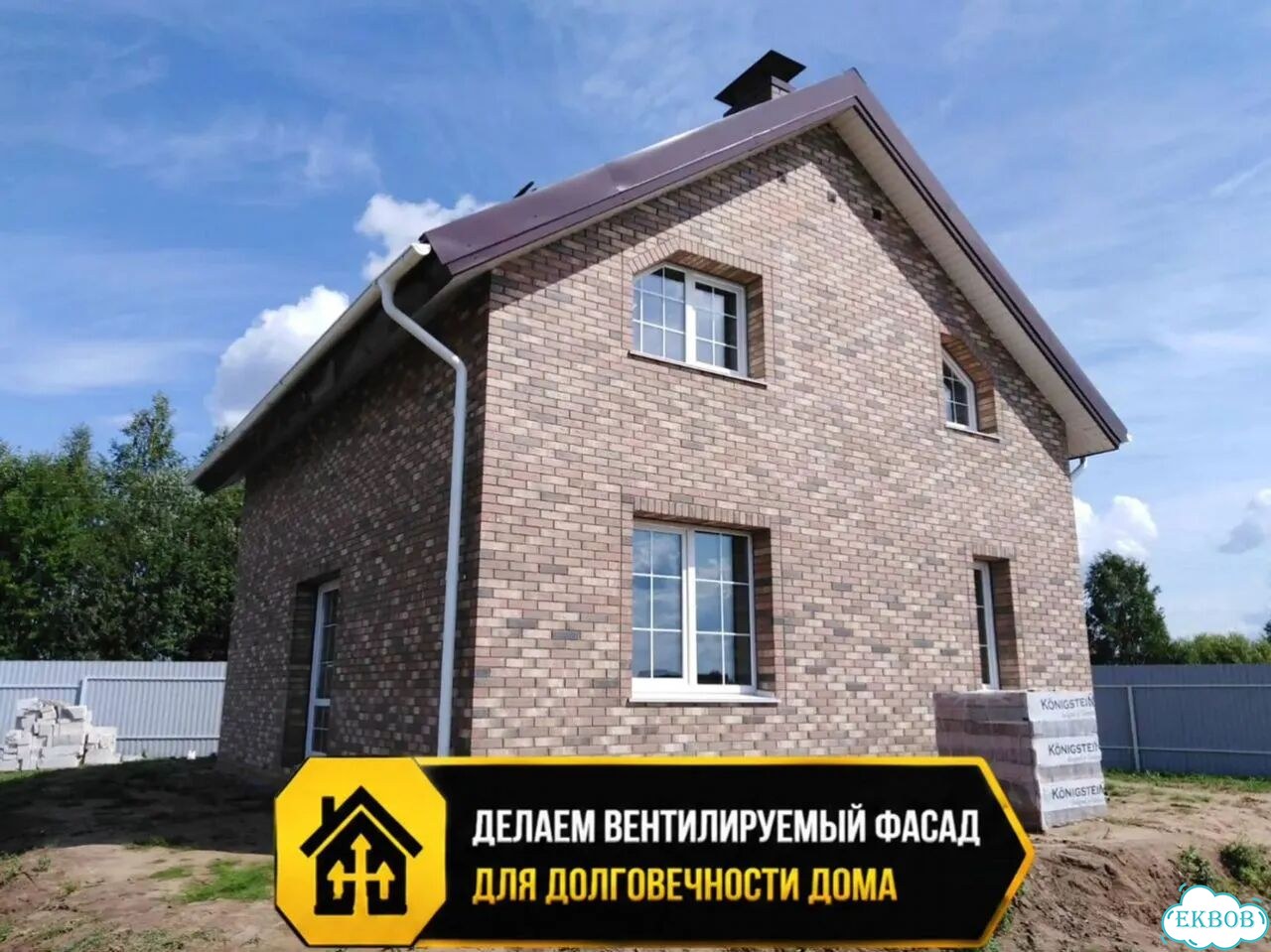Монтаж сайдинга Отделка фасада Фасадные работы под ключ фото 3
