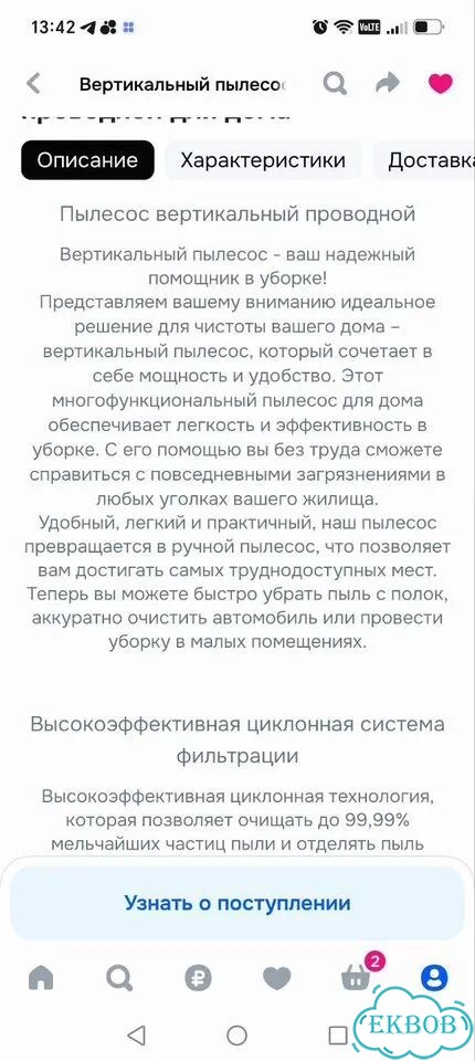 Вертикальный пылесос проводной бу фото 5
