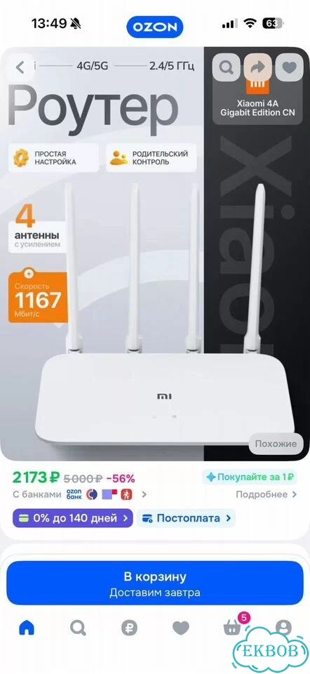 Роутер xiaomi 4a фото 4