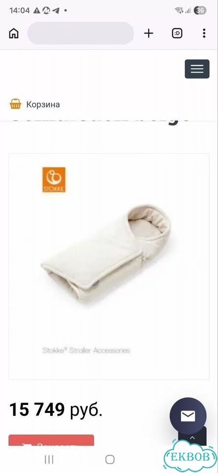 Коляска 3 в 1 stokke фото 7