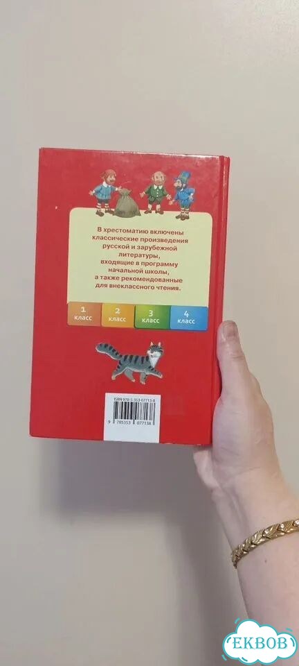 Хрестоматия 1 4 класс фото 2