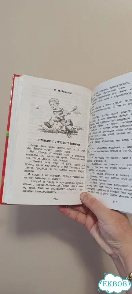 Хрестоматия 1 4 класс фото 3