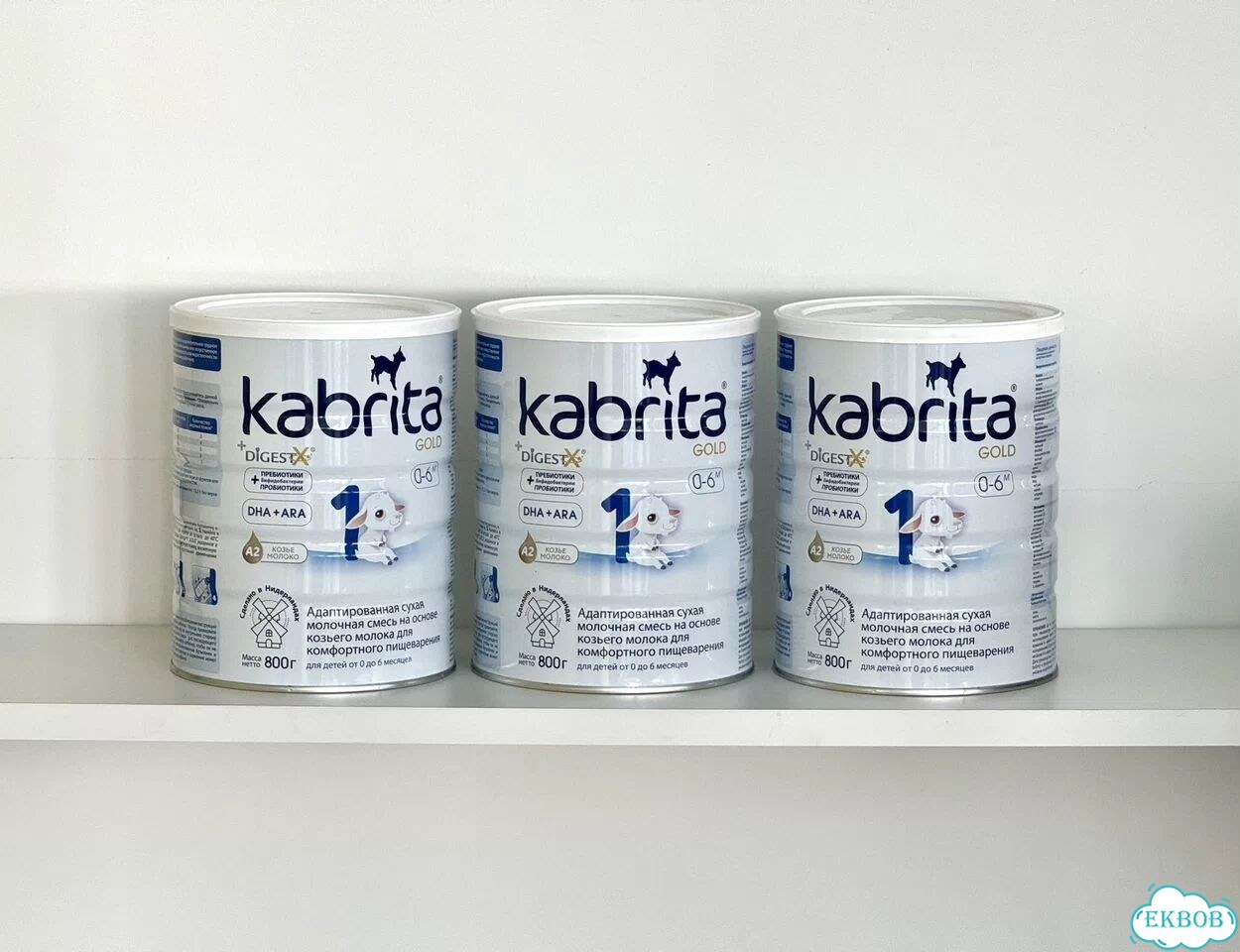 Kabrita 1 смесь детская 800 гр фото 1