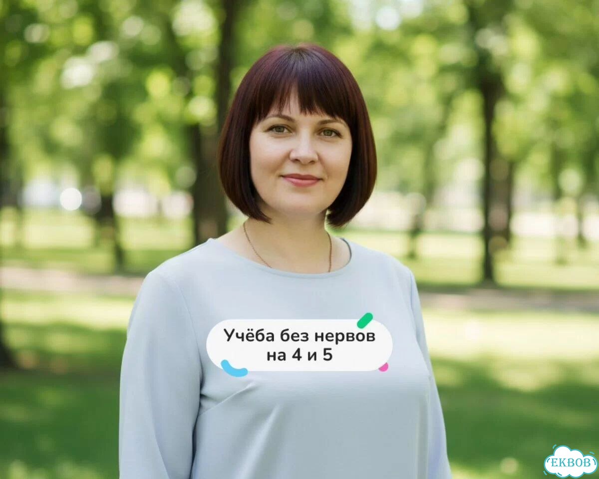 Репетитор по математике / 5 бесплатных уроков фото 1