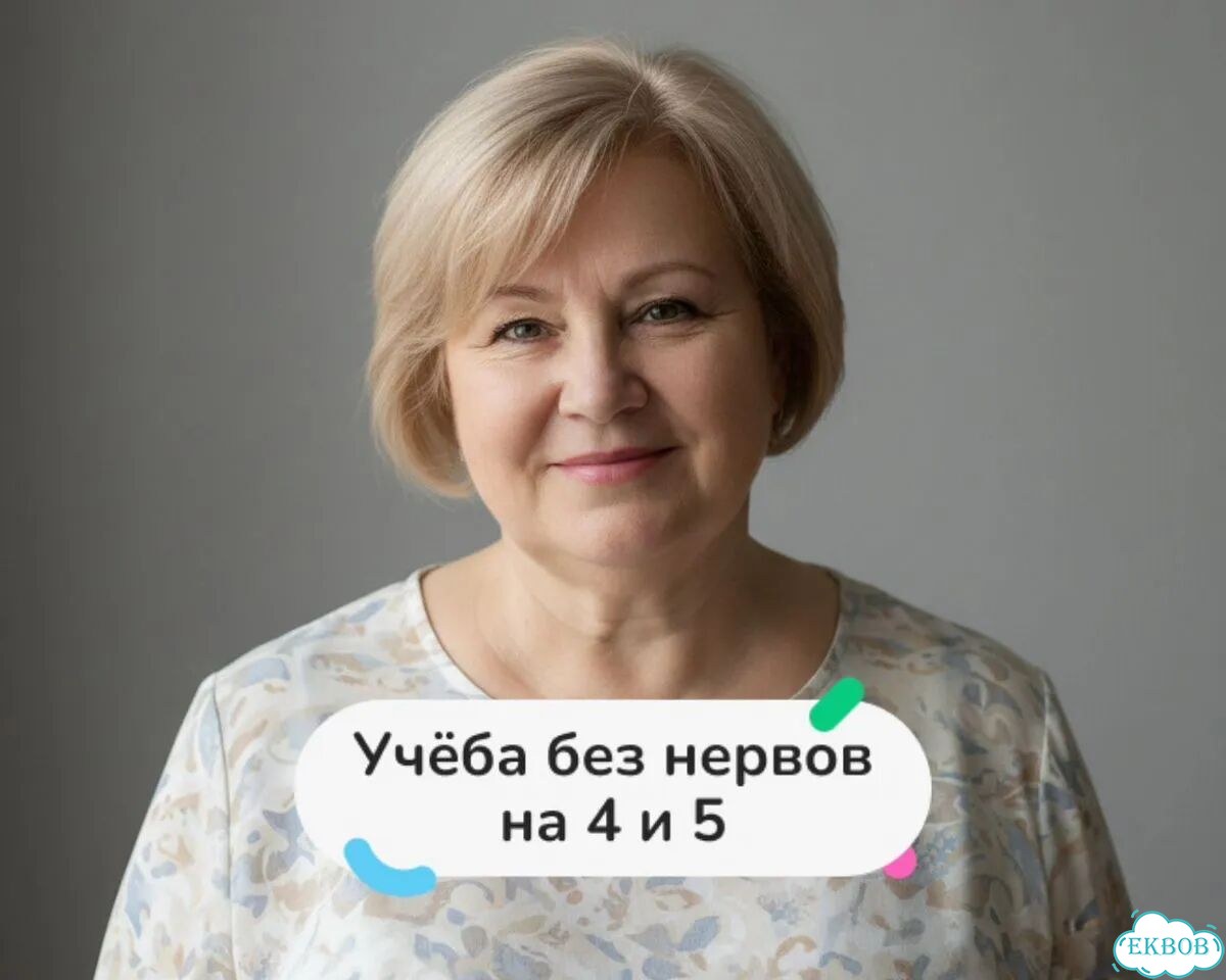 Репетитор по математике / 5 бесплатных уроков фото 1