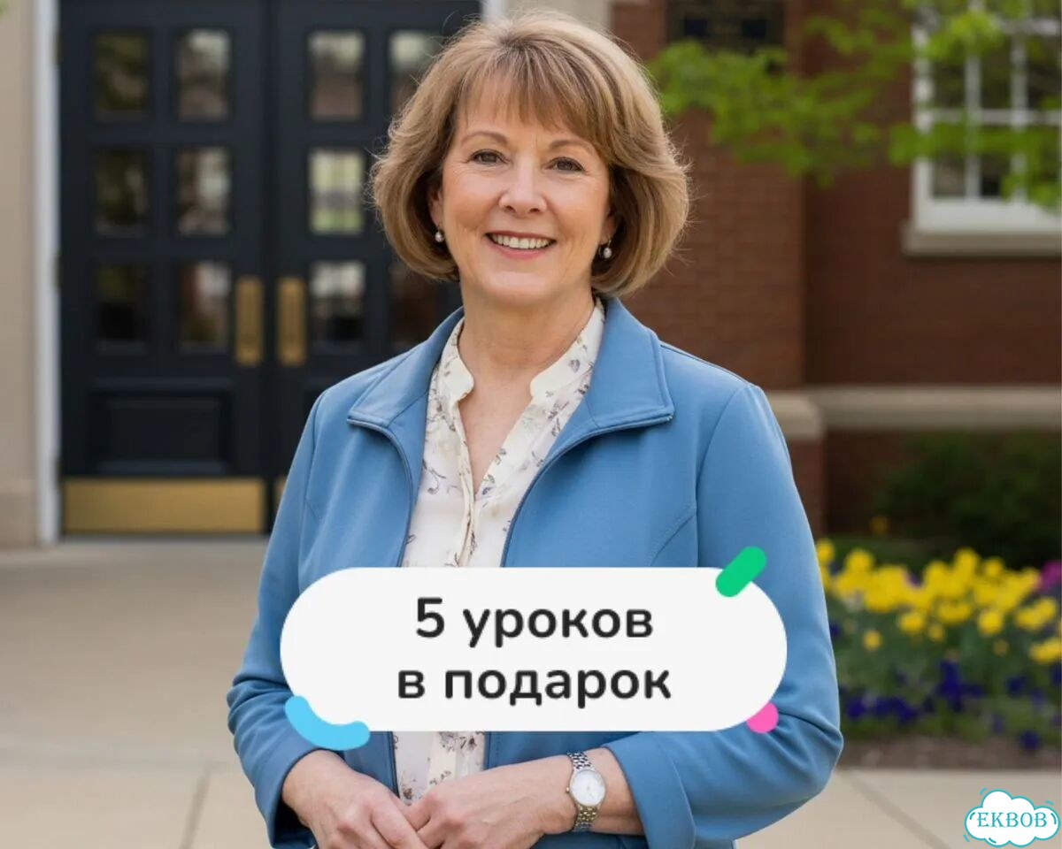 Репетитор по русскому языку и литературе фото 1