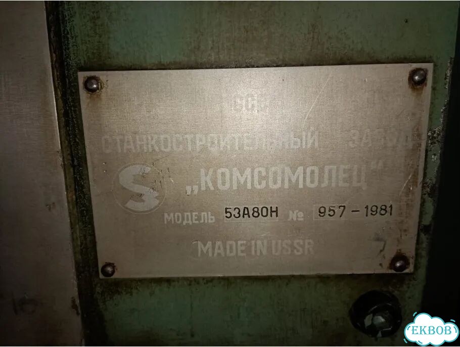 Станок зубофрезерный 53А80Н фото 5