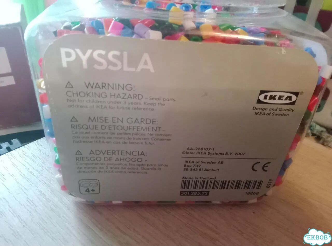 Pyssla IKEA фото 2