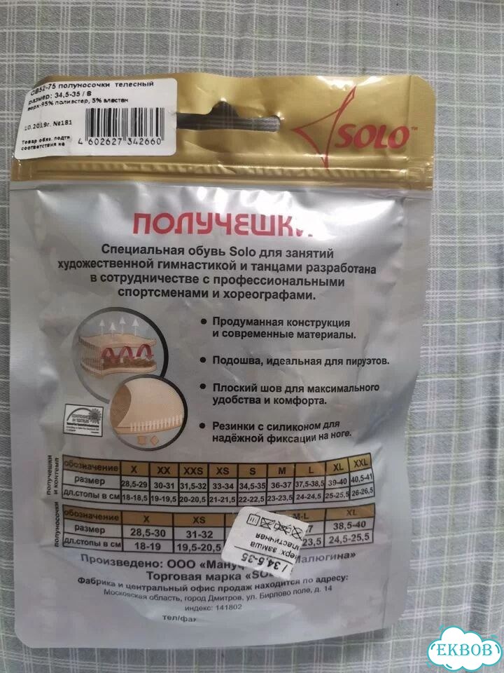 Обруч, чехол, получешки, скакалка фото 5