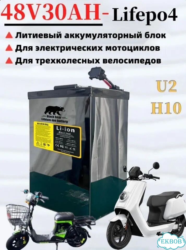 Аккумулятор для электровелосипеда 48V30AH-Lifepo4 фото 1